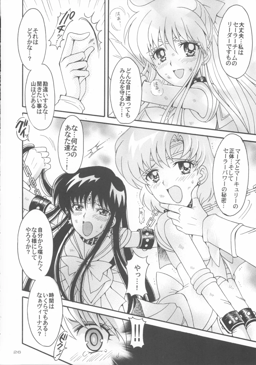 [Sakura Bunchou] Haiboku no daisyou 5 Fhentai - Page 25