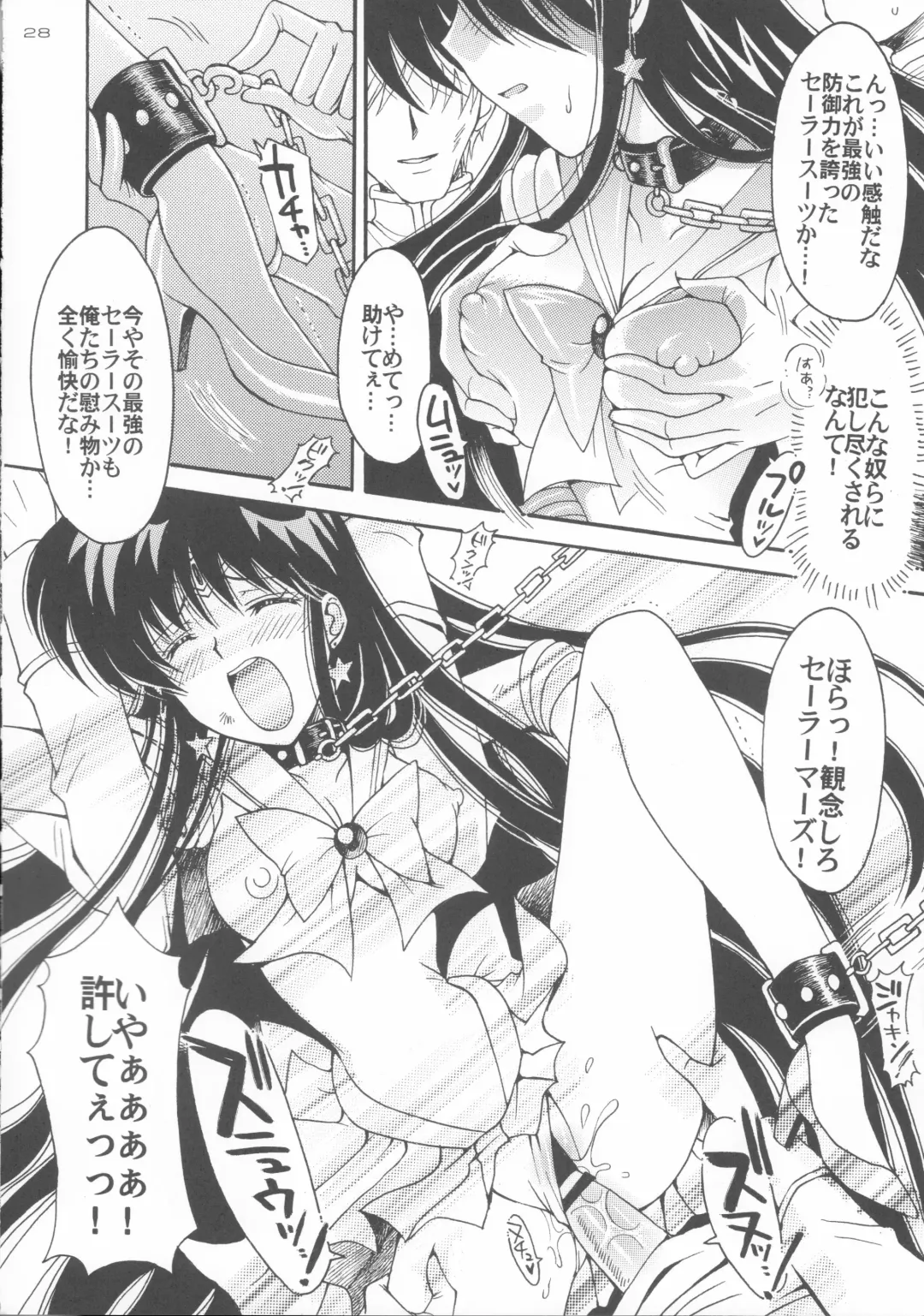 [Sakura Bunchou] Haiboku no daisyou 5 Fhentai - Page 27