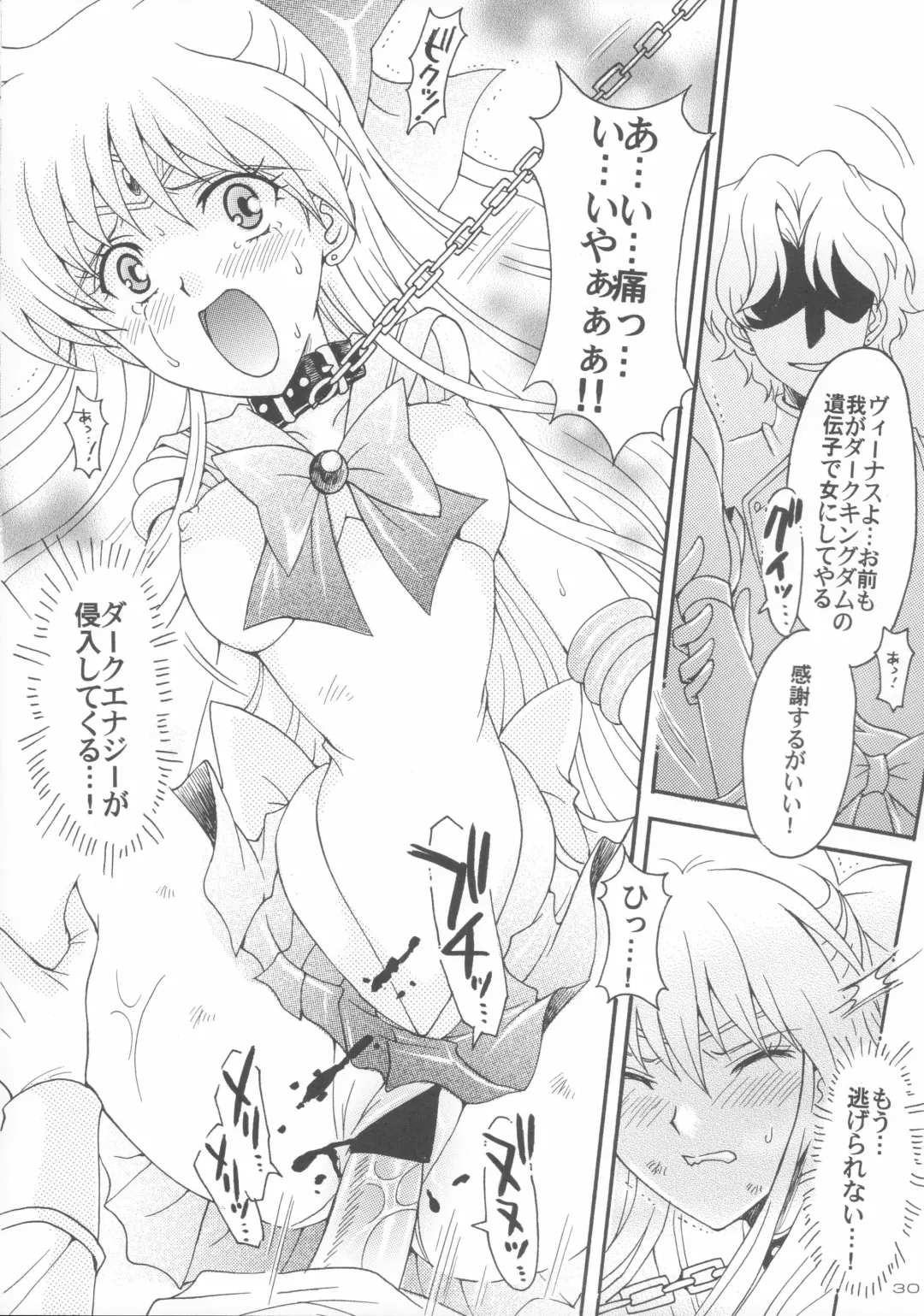 [Sakura Bunchou] Haiboku no daisyou 5 Fhentai - Page 29