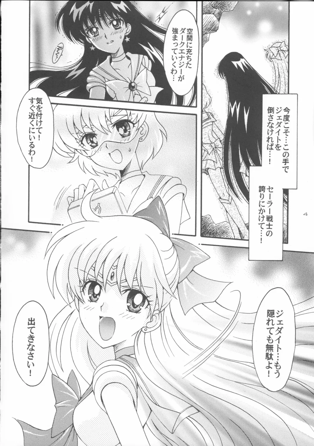 [Sakura Bunchou] Haiboku no daisyou 5 Fhentai - Page 3