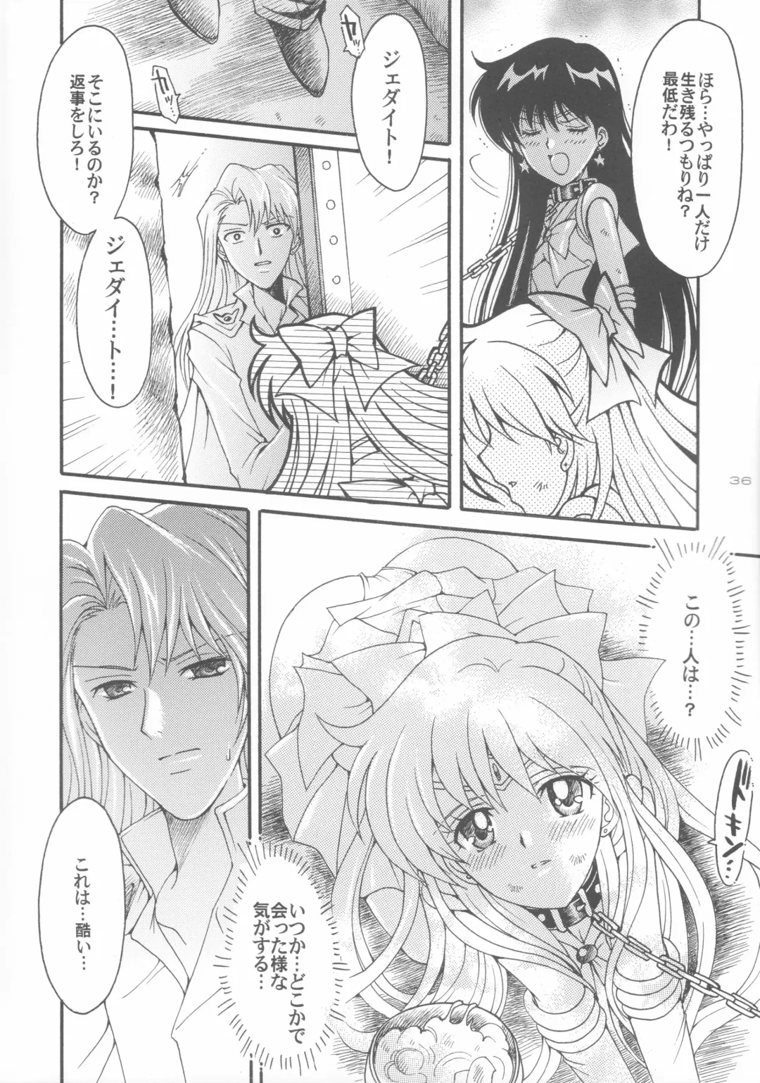 [Sakura Bunchou] Haiboku no daisyou 5 Fhentai - Page 35