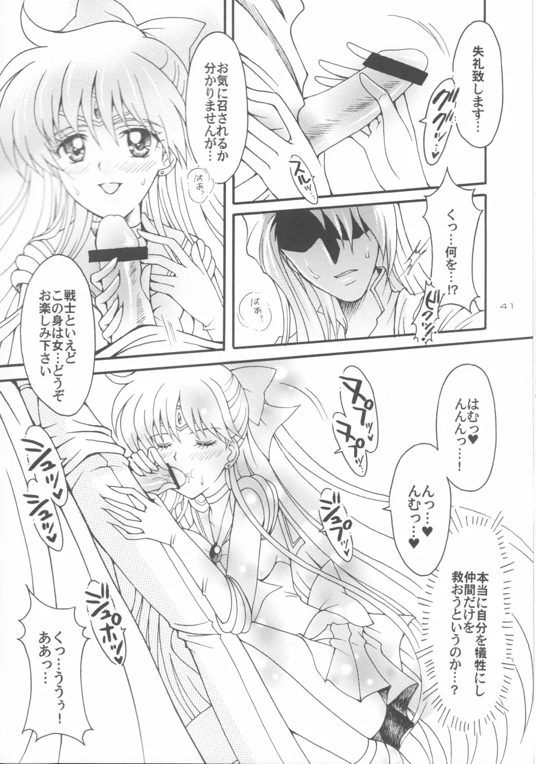 [Sakura Bunchou] Haiboku no daisyou 5 Fhentai - Page 40