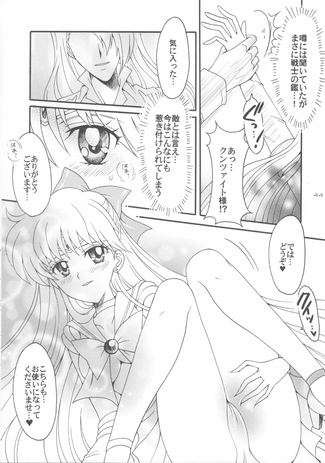 [Sakura Bunchou] Haiboku no daisyou 5 Fhentai - Page 43