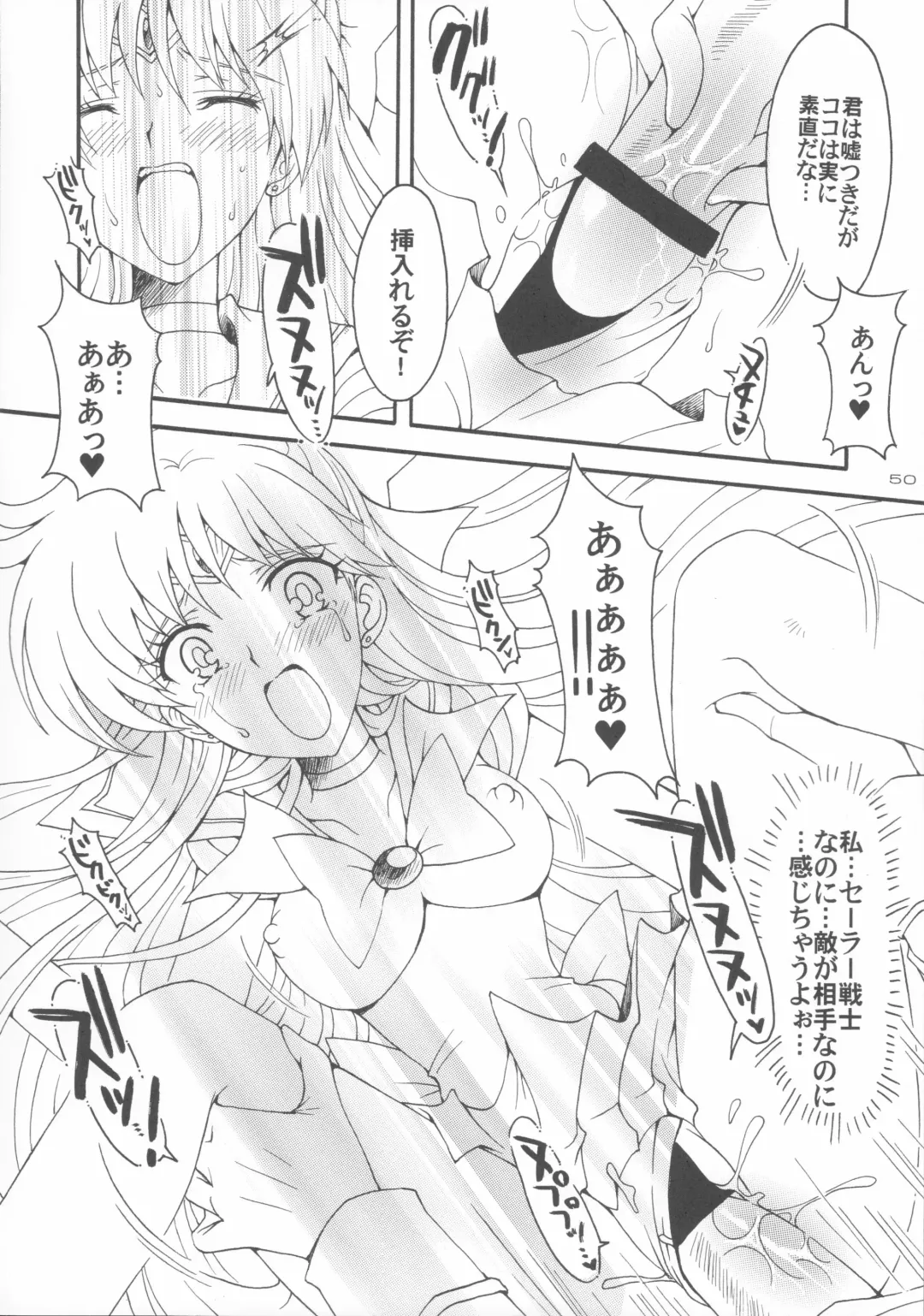 [Sakura Bunchou] Haiboku no daisyou 5 Fhentai - Page 49