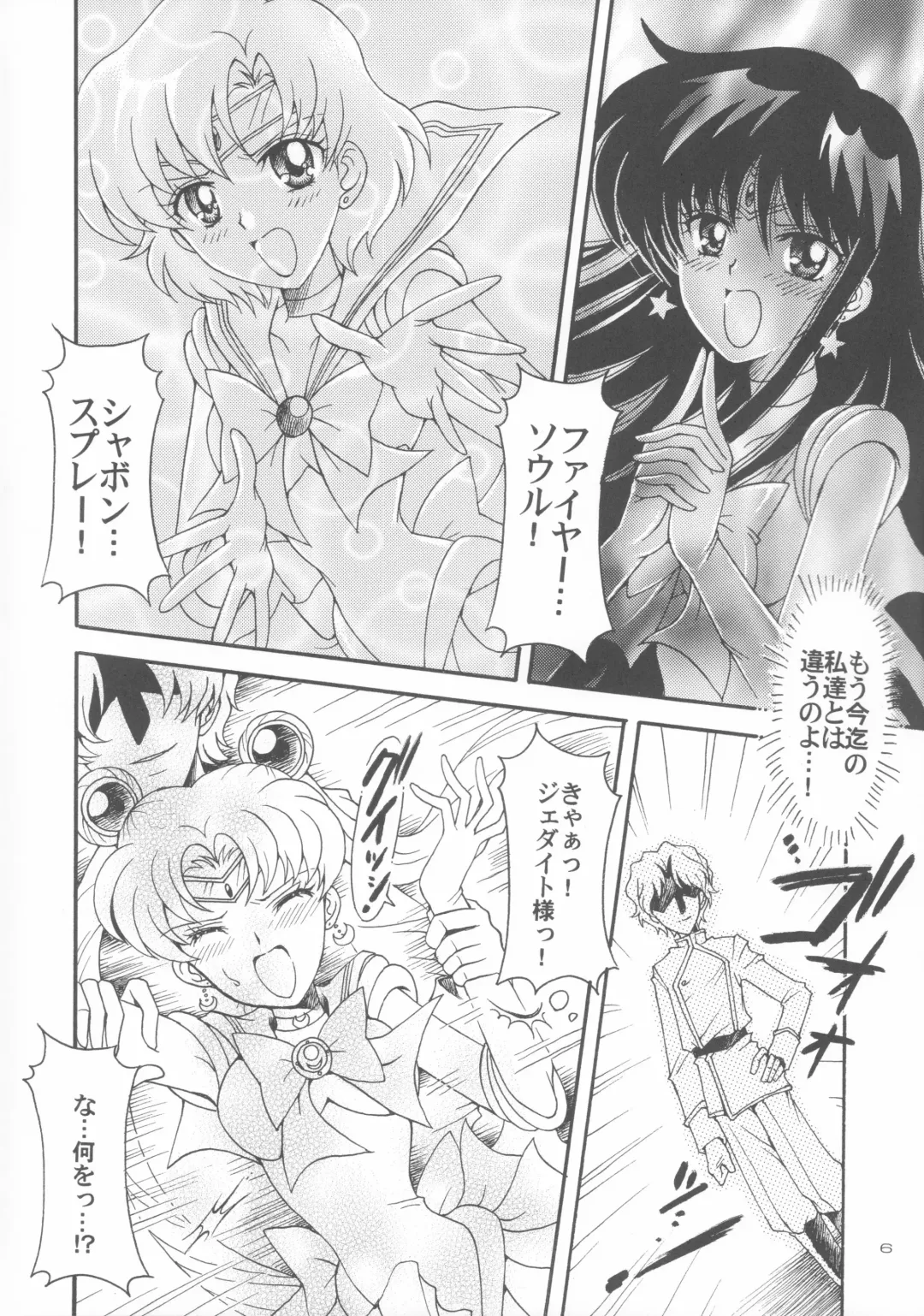 [Sakura Bunchou] Haiboku no daisyou 5 Fhentai - Page 5