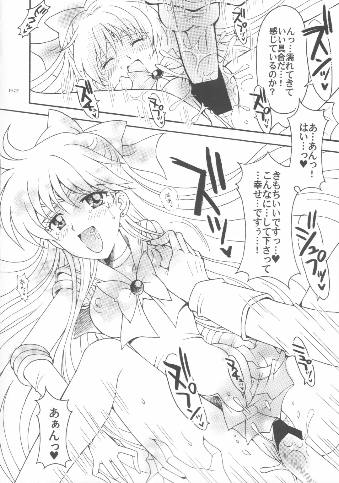 [Sakura Bunchou] Haiboku no daisyou 5 Fhentai - Page 51