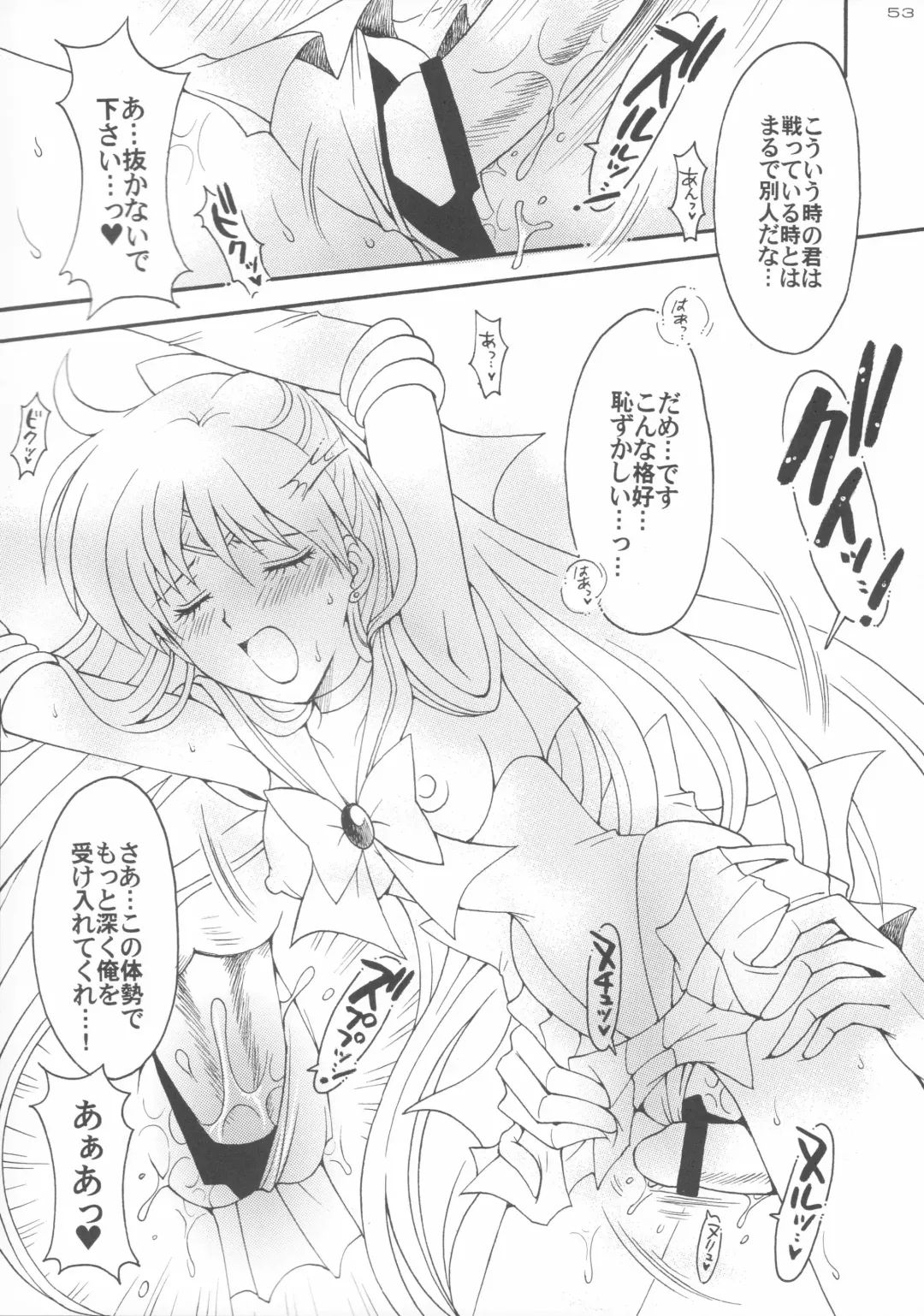 [Sakura Bunchou] Haiboku no daisyou 5 Fhentai - Page 52