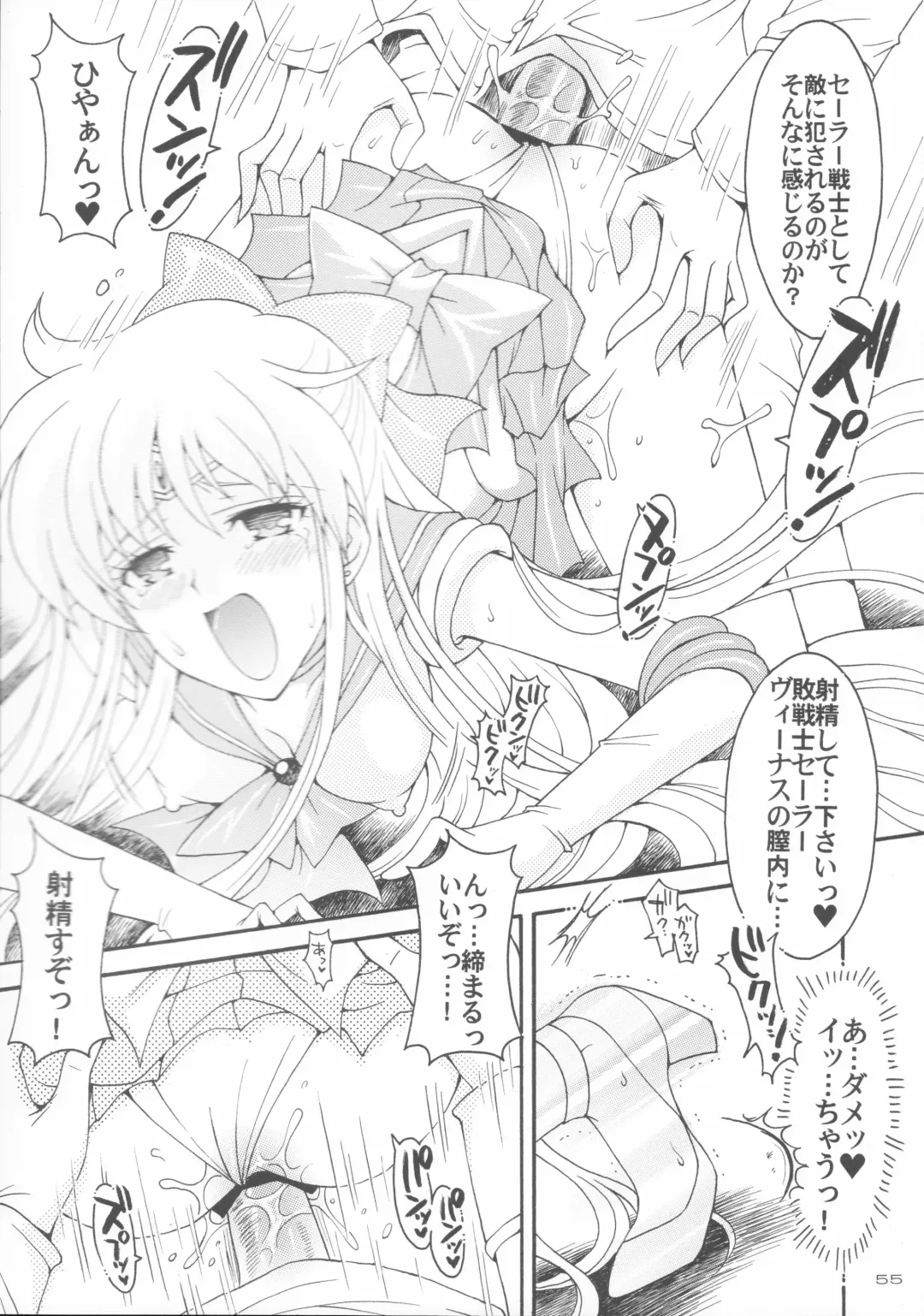 [Sakura Bunchou] Haiboku no daisyou 5 Fhentai - Page 54