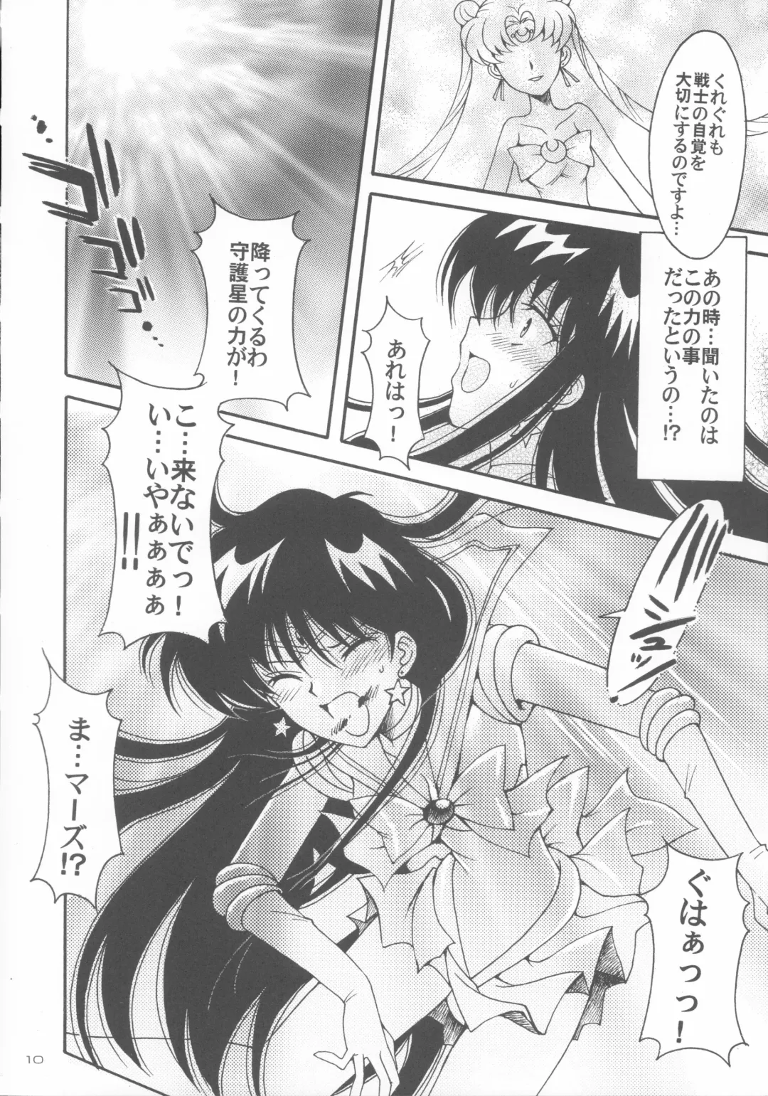 [Sakura Bunchou] Haiboku no daisyou 5 Fhentai - Page 9