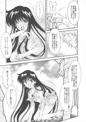 [Sakura Bunchou] Haiboku no daisyou 5 Fhentai - Page 12