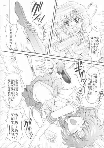 [Sakura Bunchou] Haiboku no daisyou 5 Fhentai - Page 17