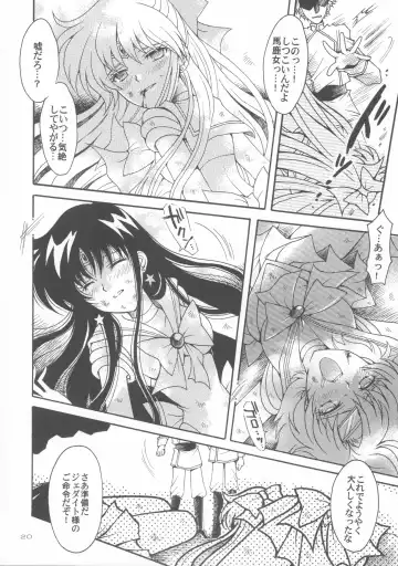 [Sakura Bunchou] Haiboku no daisyou 5 Fhentai - Page 19