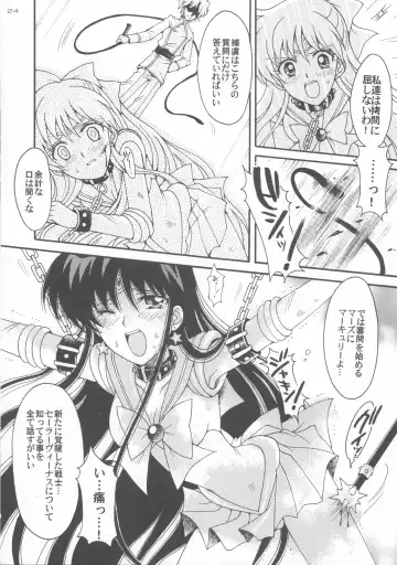 [Sakura Bunchou] Haiboku no daisyou 5 Fhentai - Page 23