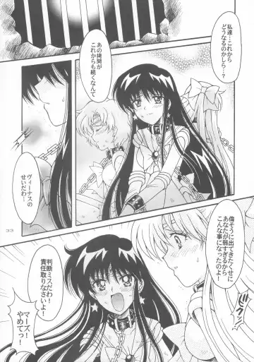 [Sakura Bunchou] Haiboku no daisyou 5 Fhentai - Page 32