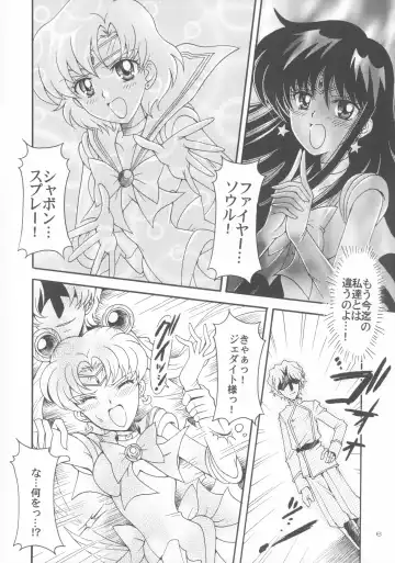 [Sakura Bunchou] Haiboku no daisyou 5 Fhentai - Page 5