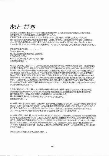 [Sakura Bunchou] Haiboku no daisyou 5 Fhentai - Page 60