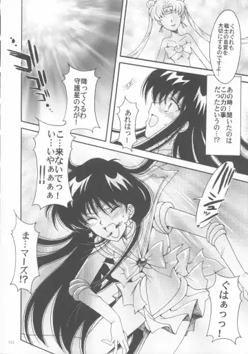 [Sakura Bunchou] Haiboku no daisyou 5 Fhentai - Page 9