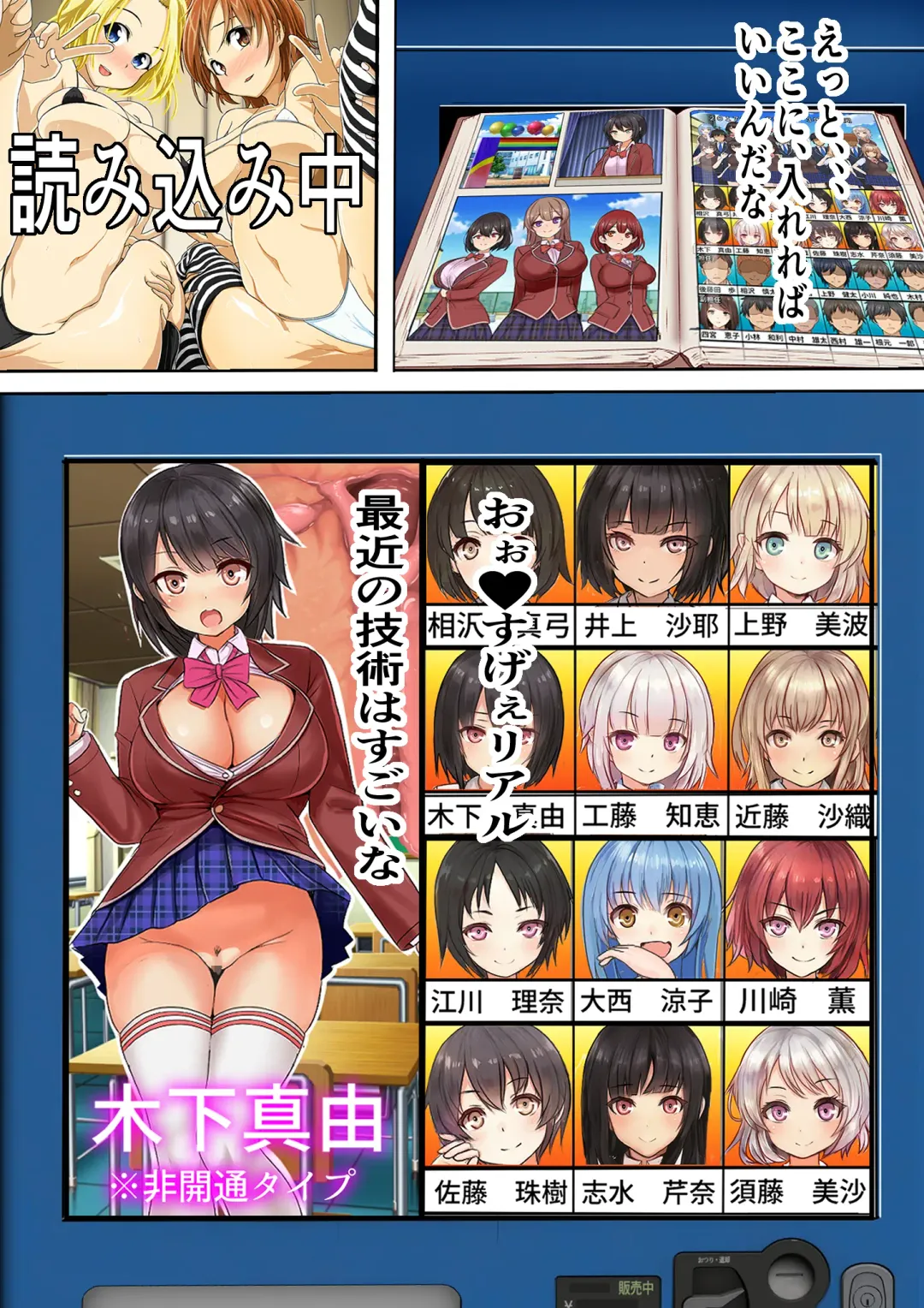 Onaho Tensei ~Shashin o Yomikomeba Dare demo Onahole ni Tensei Saseru koto no Dekiru Nama Onaho Jidou Hanbaiki ni ○○ Jidai no Sotsugyou Album o Yomikonda Kekka~ Fhentai - Page 6