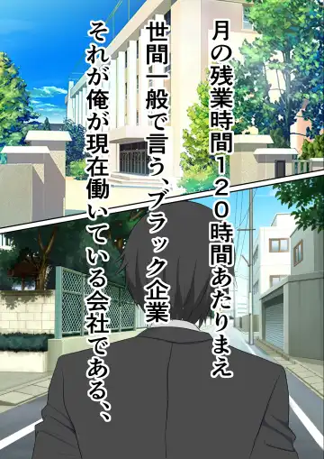 Onaho Tensei ~Shashin o Yomikomeba Dare demo Onahole ni Tensei Saseru koto no Dekiru Nama Onaho Jidou Hanbaiki ni ○○ Jidai no Sotsugyou Album o Yomikonda Kekka~ Fhentai - Page 2