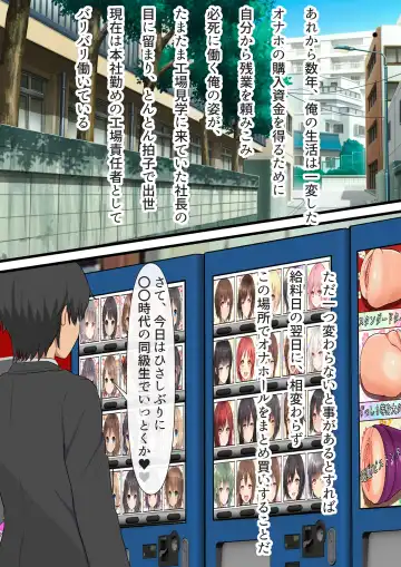 Onaho Tensei ~Shashin o Yomikomeba Dare demo Onahole ni Tensei Saseru koto no Dekiru Nama Onaho Jidou Hanbaiki ni ○○ Jidai no Sotsugyou Album o Yomikonda Kekka~ Fhentai - Page 33