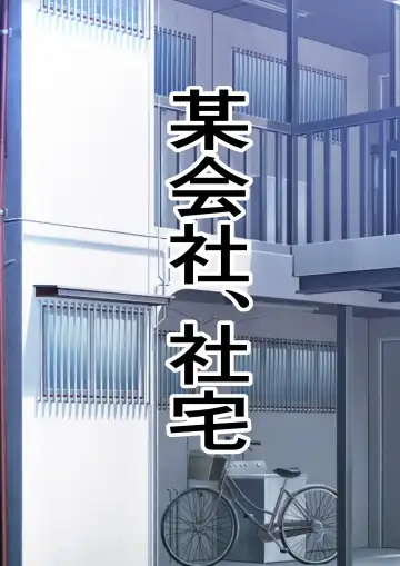 Onaho Tensei ~Shashin o Yomikomeba Dare demo Onahole ni Tensei Saseru koto no Dekiru Nama Onaho Jidou Hanbaiki ni ○○ Jidai no Sotsugyou Album o Yomikonda Kekka~ Fhentai - Page 72