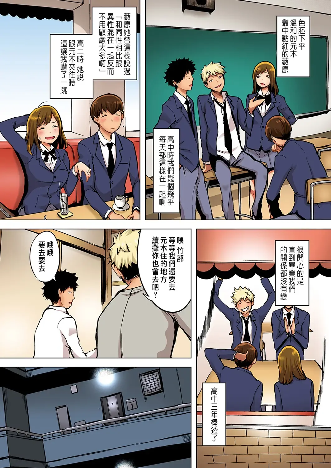 [Utu] Shikaku Kankei Fhentai - Page 2