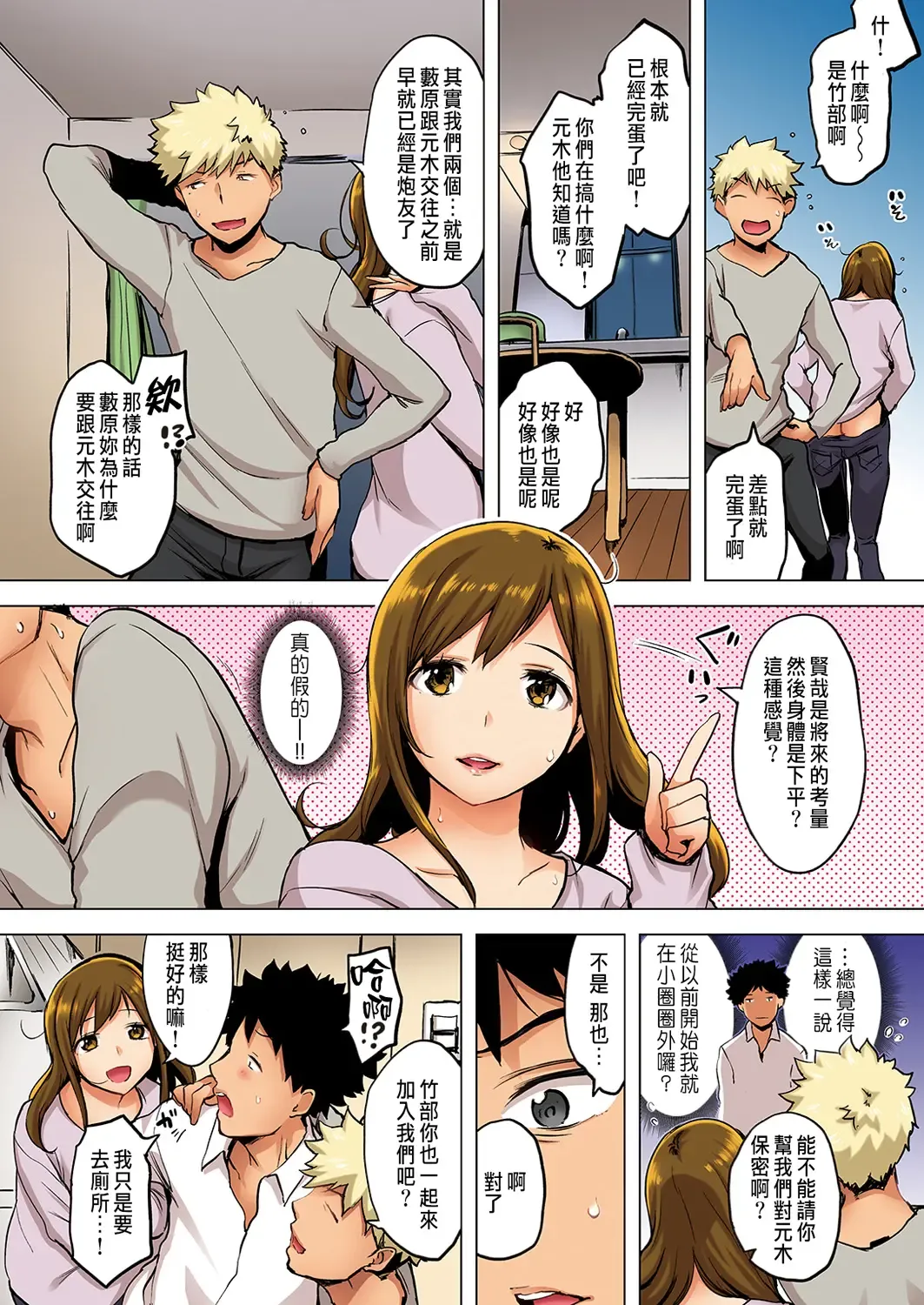 [Utu] Shikaku Kankei Fhentai - Page 6