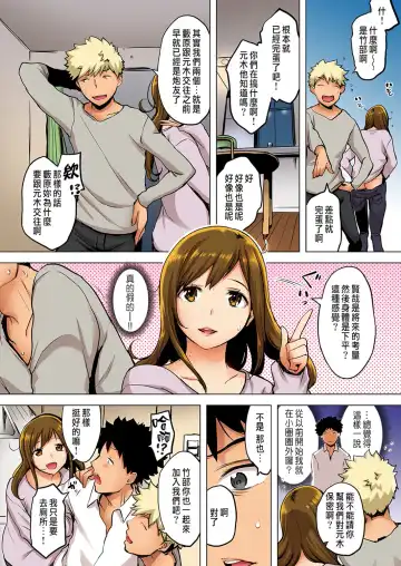 [Utu] Shikaku Kankei Fhentai - Page 6