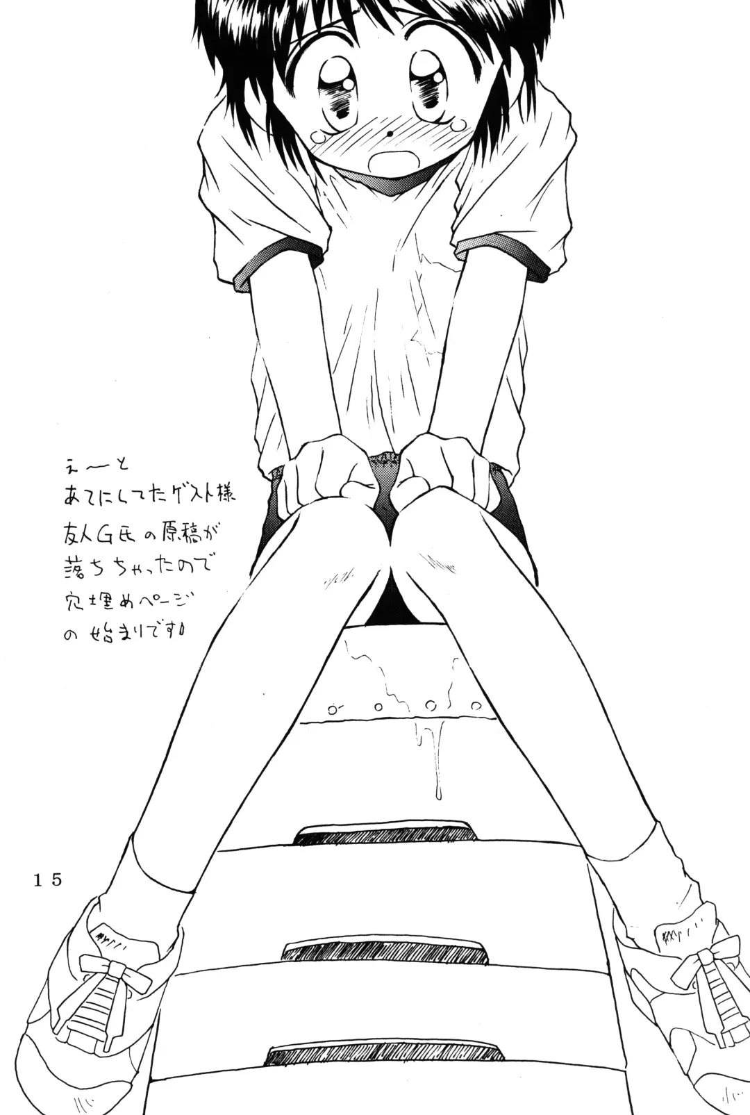 [Kokekokko Coma] Bloomerlita Fhentai - Page 14