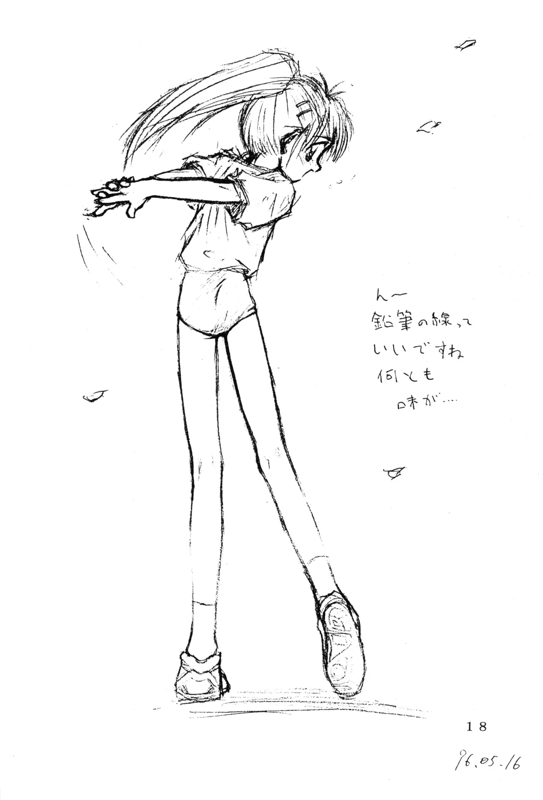 [Kokekokko Coma] Bloomerlita Fhentai - Page 17