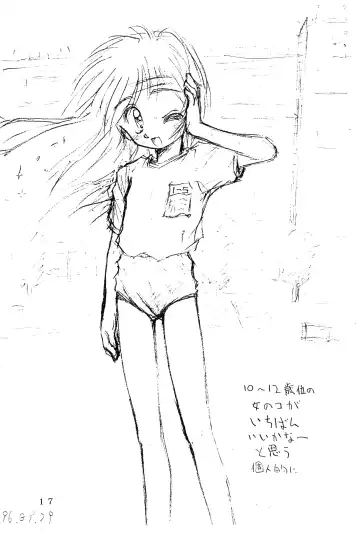 [Kokekokko Coma] Bloomerlita Fhentai - Page 16