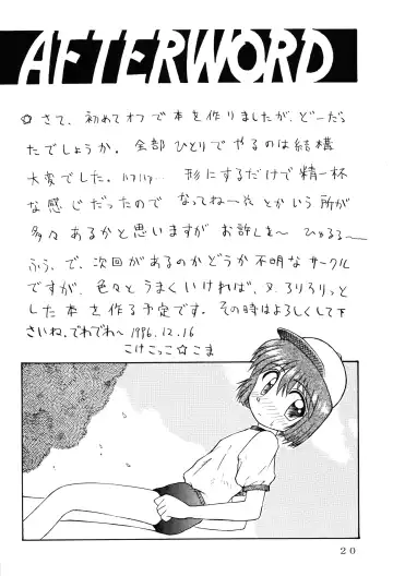 [Kokekokko Coma] Bloomerlita Fhentai - Page 19