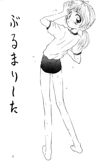 [Kokekokko Coma] Bloomerlita Fhentai - Page 2