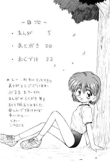 [Kokekokko Coma] Bloomerlita Fhentai - Page 3