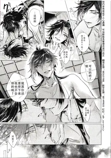 Tsuki o Aishi Akari o Tessu Fhentai - Page 18