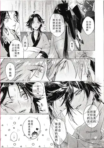 Tsuki o Aishi Akari o Tessu Fhentai - Page 20