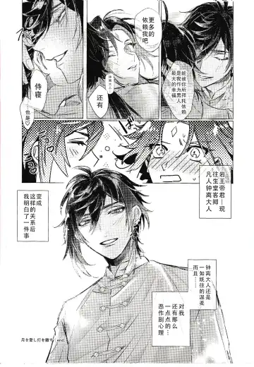 Tsuki o Aishi Akari o Tessu Fhentai - Page 21