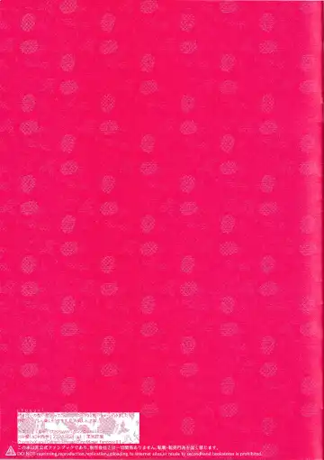 Tsuki o Aishi Akari o Tessu Fhentai - Page 22