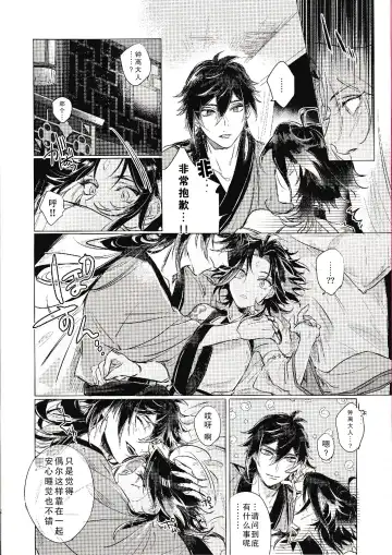 Tsuki o Aishi Akari o Tessu Fhentai - Page 4