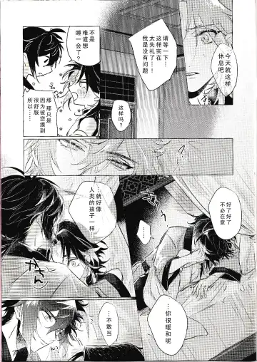 Tsuki o Aishi Akari o Tessu Fhentai - Page 5