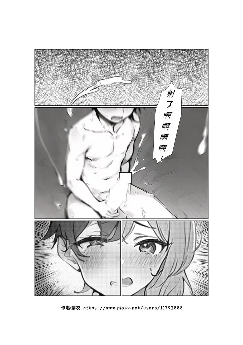 继母交换 Fhentai - Page 11