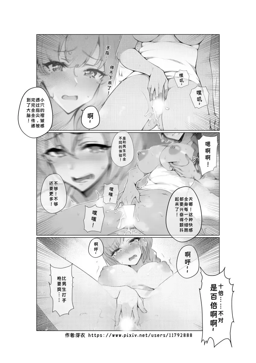 继母交换 Fhentai - Page 7