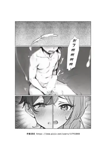 继母交换 Fhentai - Page 11