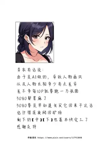 继母交换 Fhentai - Page 12