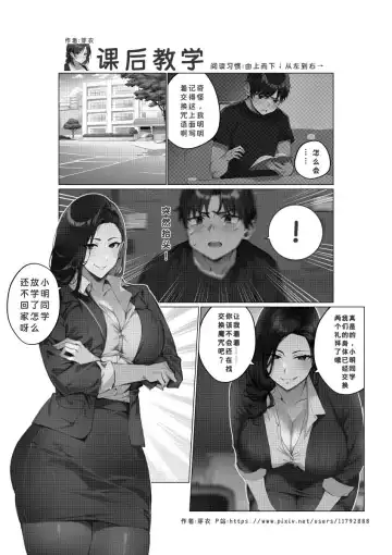 继母交换 Fhentai - Page 13