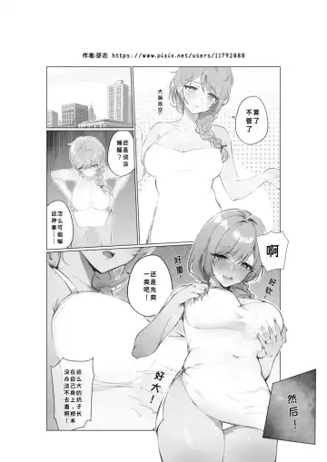 继母交换 Fhentai - Page 4