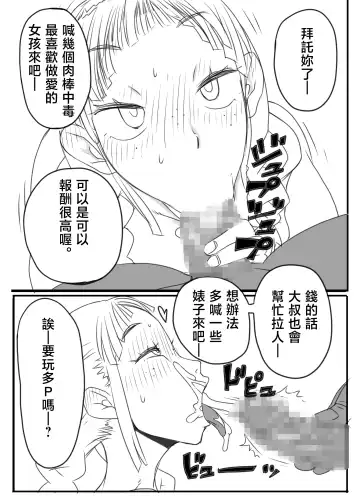 [Hecha] KGBGHS Kuro Gal Bitch Goui no Ue de no Hamedori Satsueikai Fhentai - Page 4