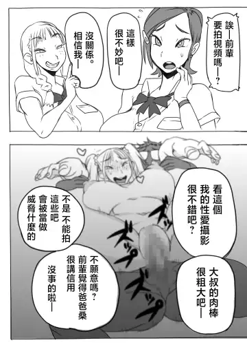 [Hecha] KGBGHS Kuro Gal Bitch Goui no Ue de no Hamedori Satsueikai Fhentai - Page 5