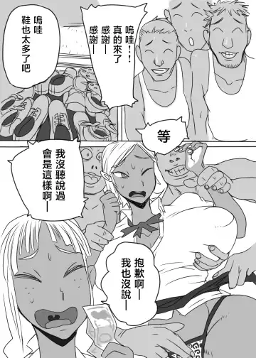 [Hecha] KGBGHS Kuro Gal Bitch Goui no Ue de no Hamedori Satsueikai Fhentai - Page 8