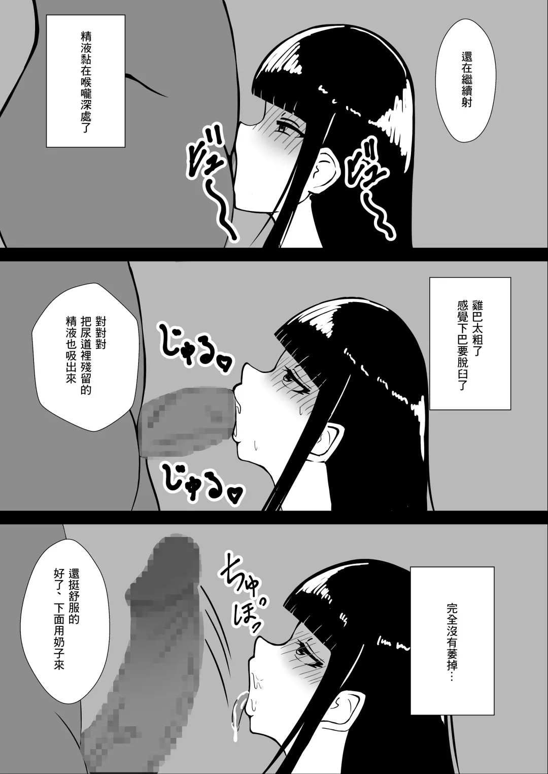 Jukenki Netorare | 考試期間被睡走了 Fhentai - Page 10